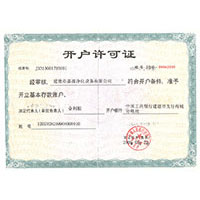 美女看逼电影网站开户许可证